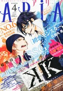 ARIA4月号