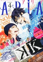 ARIA4月号