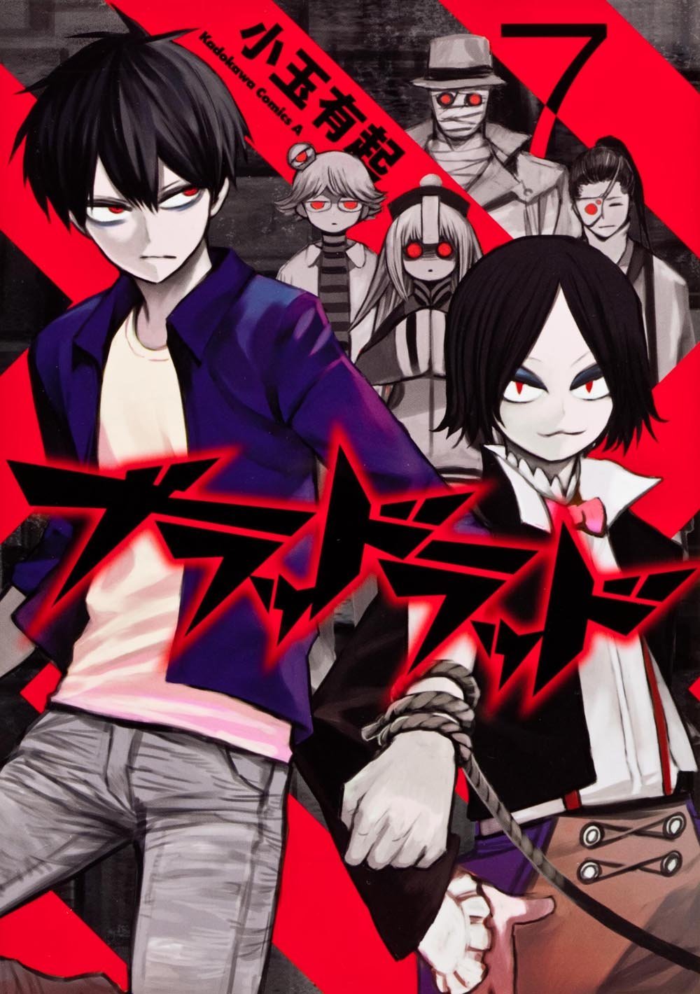 発売中の「ブラッドラッド」7巻。