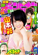 週刊少年チャンピオン13号