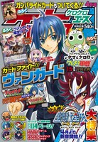 ケロケロエース4月号
