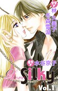 「Love Silky」Vol.1