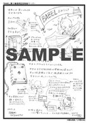 重松成美「BABEL」2巻特典ペーパー