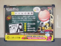 京王線下高井戸駅に掲出された「暗殺教室」のポスター。