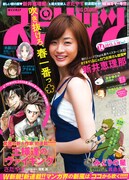 週刊ビッグコミックスピリッツ14号