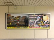 JR東京駅に掲出された「暗殺教室」のポスター。