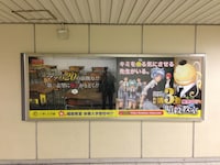 JR東京駅に掲出された「暗殺教室」のポスター。
