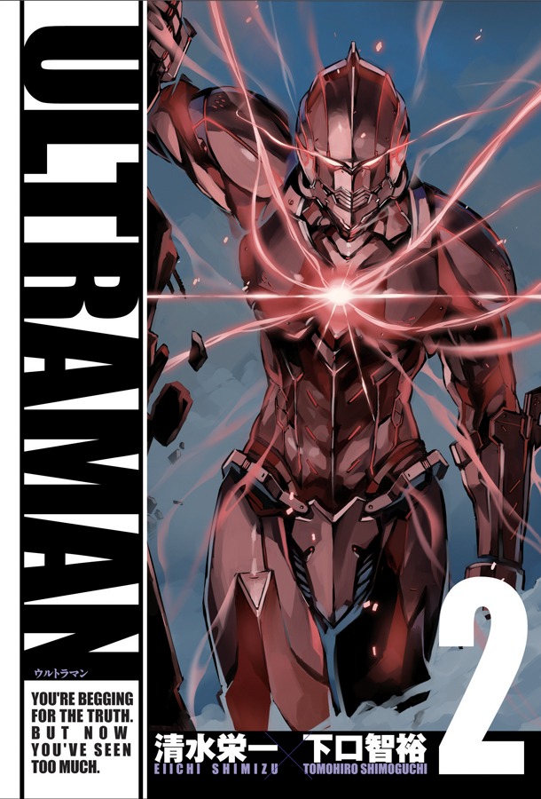 「ULTRAMAN」2巻