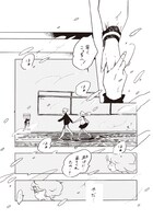 「星屑とコスモス」の1ページ。