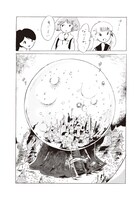 「星屑とコスモス」の1ページ。