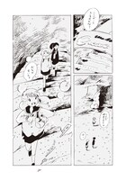 「星屑とコスモス」の1ページ。