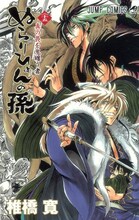 椎橋寛「ぬらりひょんの孫」最終25巻