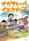 ニコの震災エッセイに羽海野、明日美子ら7名の豪華ペーパー