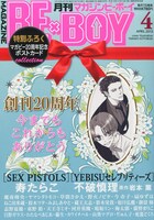 MAGAZINE BE×BOY4月号