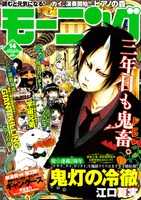 モーニング14号