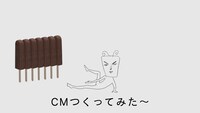 チョコレートアイスバー「BLACK」TV CM「じゃない篇」より。