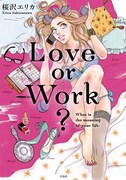 「Love or Work？」カバーは描き下ろし。