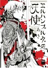 harucaであき大特集！着彩過程や1万字インタビュー収録