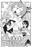 購入特典のポストカード。