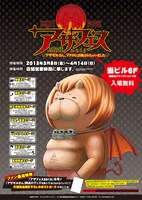 アニメイトサンシャインに掲出されているポスターのサンプル。