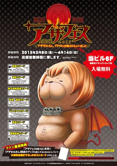 アニメイトサンシャインに掲出されているポスターのサンプル。