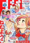 ねむようこ、ドラマ「午前3時の無法地帯」のルポマンガ執筆