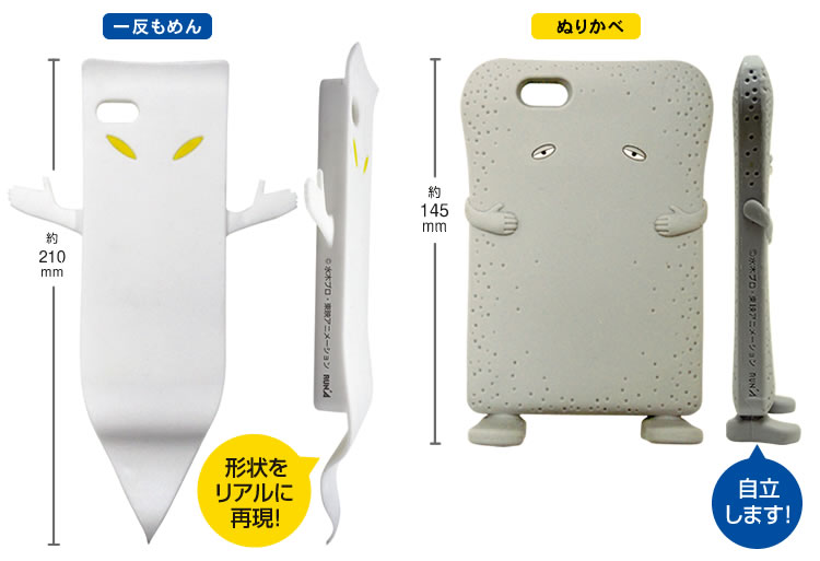 「カスタムカバーシリコンフィギュア iPhone 5 ゲゲゲの鬼太郎」(C)水木プロ・フジテレビ・東映アニメーション