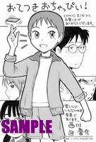 COMIC ZINで配布されるイラストカード。