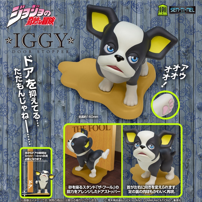 「ジョジョの奇妙な冒険 第3部 イギードアストッパー ～にらみ顔ver.～」(C)荒木飛呂彦&LUCKY LAND COMMUNICATIONS/集英社