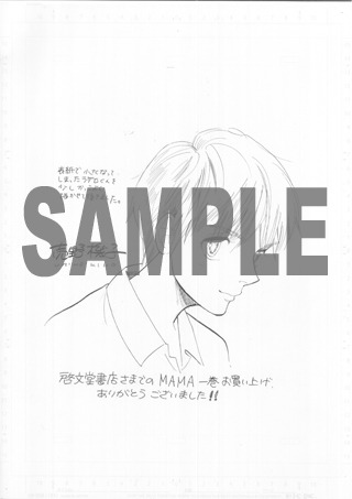 啓文堂書店用のペーパー。