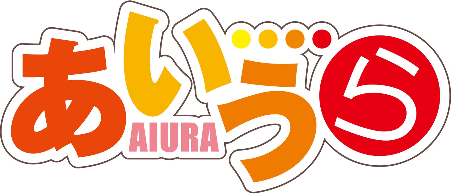 アニメ「あいうら」ロゴ。(C)茶麻／あいうら製作委員会