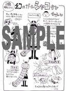 「寿司ガール」3巻特典ペーパー。