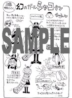 「寿司ガール」3巻特典ペーパー。