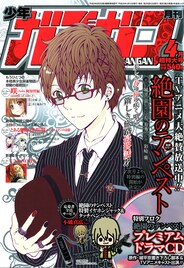 「絶園のテンペスト」完結！次号より特別編が連載スタート