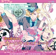 「御巫桃也画集 カーニヴァル＊パレード」1巻の告知画像。