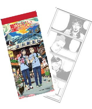 映画「聖☆おにいさん」第3弾前売り特典の「謹製 経典☆メモ帖」。  (C)中村 光・講談社／SYM 製作委員会