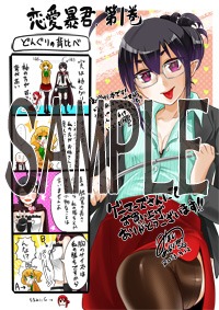 ゲーマーズ特典