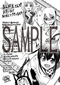 まんが王特典