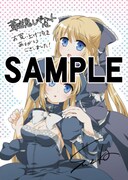 コミックとらのあなの「葬送鬼レギナルト」1巻特典。