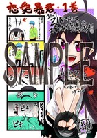 COMIC ZIN特典