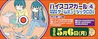 「ハイスコアガール」4巻にストII音楽収録のCD付き特装版