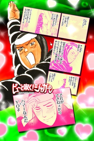 うすた京介「ピューと吹く！ジャガー」の壁紙。