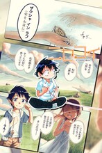 古味直志「ニセコイ」の壁紙。