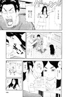 「清新作品集 12連休」収録「風邪バケーション」より。