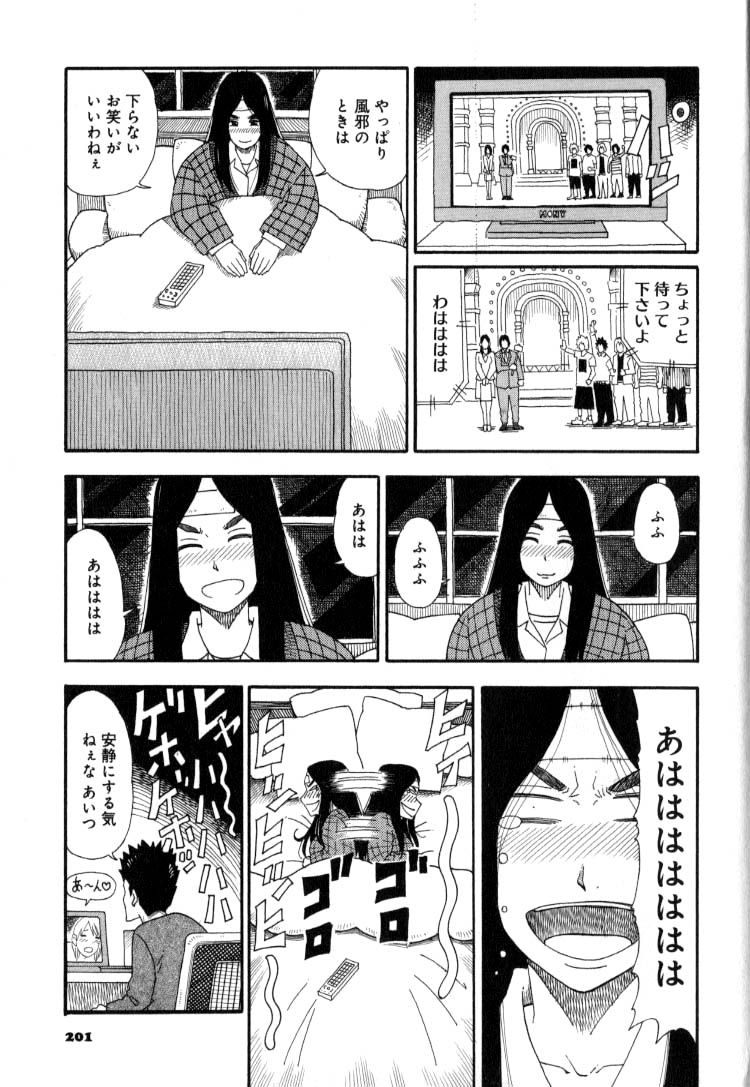 「清新作品集 12連休」収録「風邪バケーション」より。