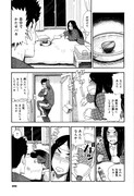 「清新作品集 12連休」収録「風邪バケーション」より。