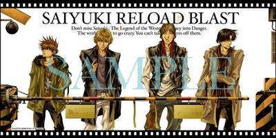 アニくじ「最遊記RELOAD BLAST」A賞のビッグタオル ※画像はイメージです。(C)KAZUYA MINEKURA／ICHIJINSHA