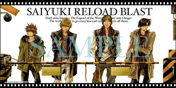 アニくじ「最遊記RELOAD BLAST」A賞のビッグタオル ※画像はイメージです。(C)KAZUYA MINEKURA／ICHIJINSHA