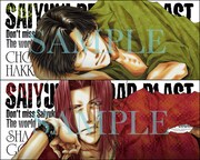 アニくじ「最遊記RELOAD BLAST」B賞のロングクッション（悟浄＆八戒） ※画像はイメージです。(C)KAZUYA MINEKURA／ICHIJINSHA