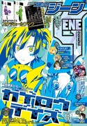月刊コミックジーン4月号
